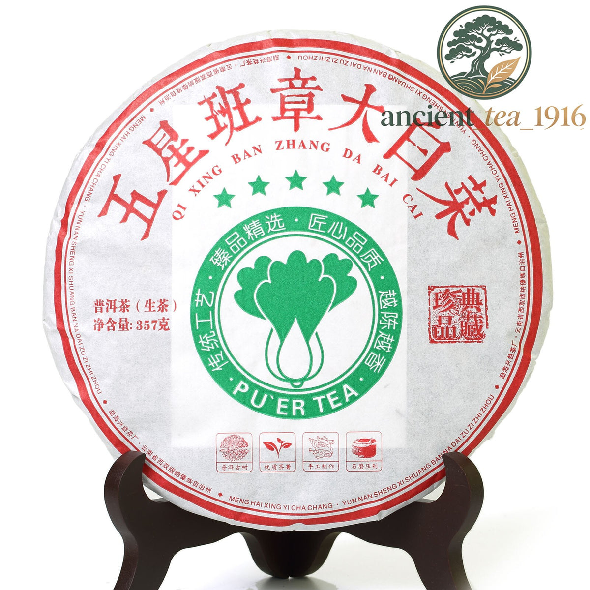 Puerh Tea 357g 2019 Year Banzhang Ancient Tree Yunnan Puer Pu'er Pu-erh Cake Raw