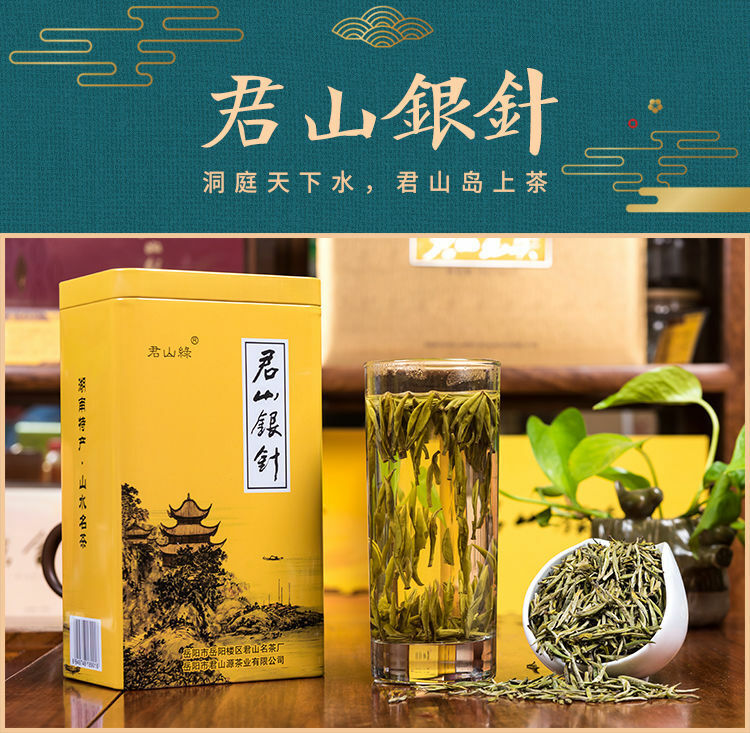 Supreme Yueyang Yellow Tea Pre-Ming Jun Shan Yin Zhen Junshan Yellow Buds 51g