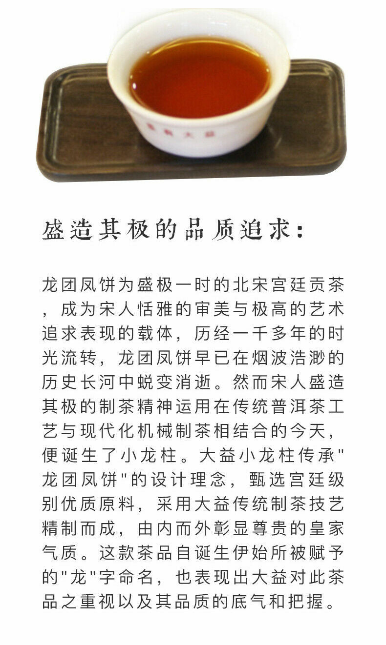 2018 Menghai TAETEA Small DRAGON PILLAR Dayi Tea Cake Pu-erh 357g 1801 Ripe Puer