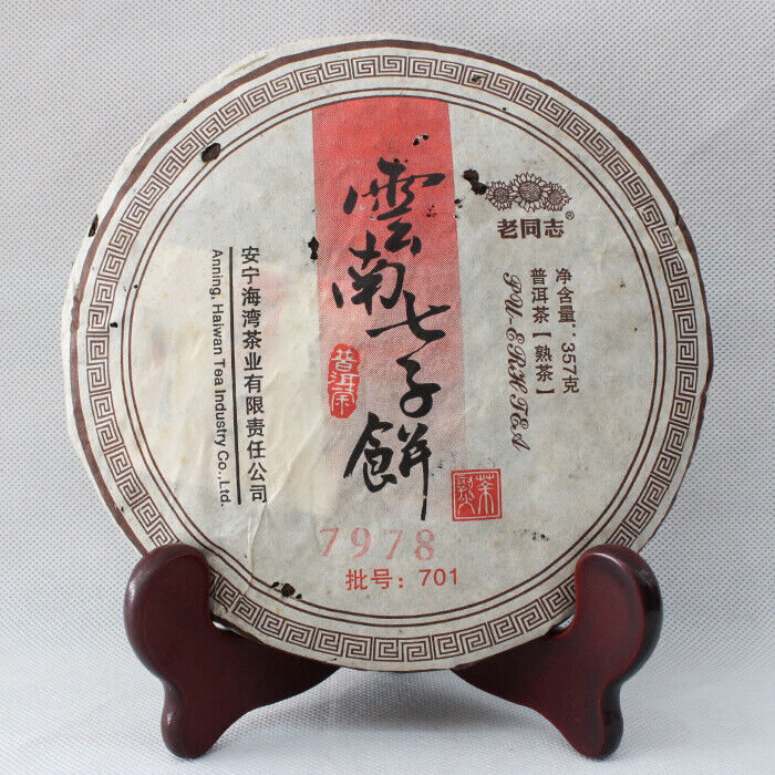 2007 Haiwan 7978 Shu Pu-erh Tea Aged Tree Ripe Puerh Tea Cake 357g