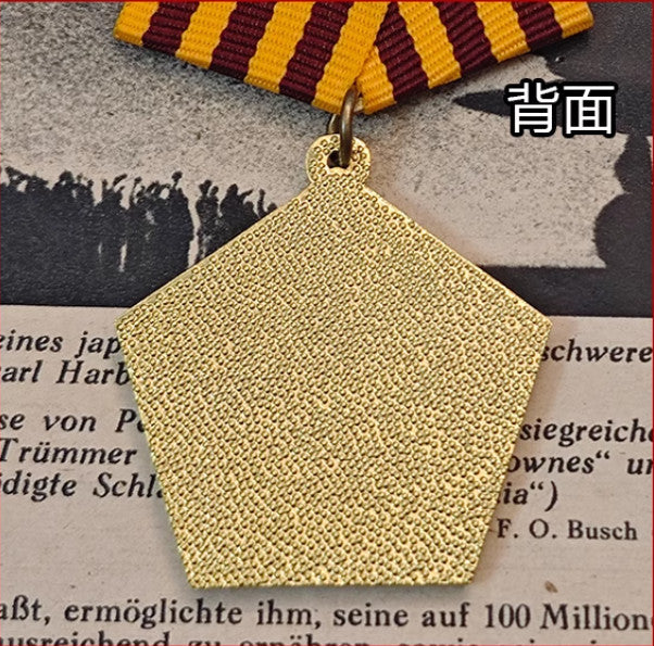 NewEast German Democratic Republic War Medal for The People and The Motherland