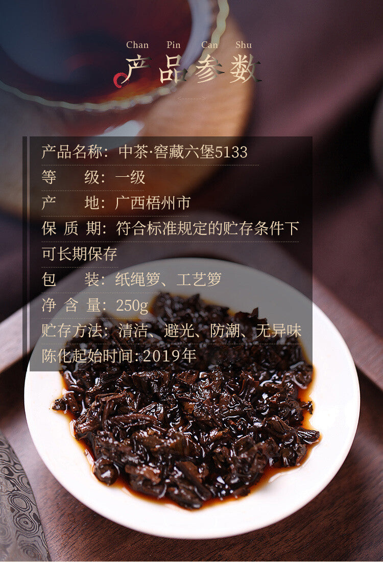 CHINA TEA Brand 5133 1st Grade Liu Bao Hei Cha Dark Tea Loose Black Liu Pao 250g