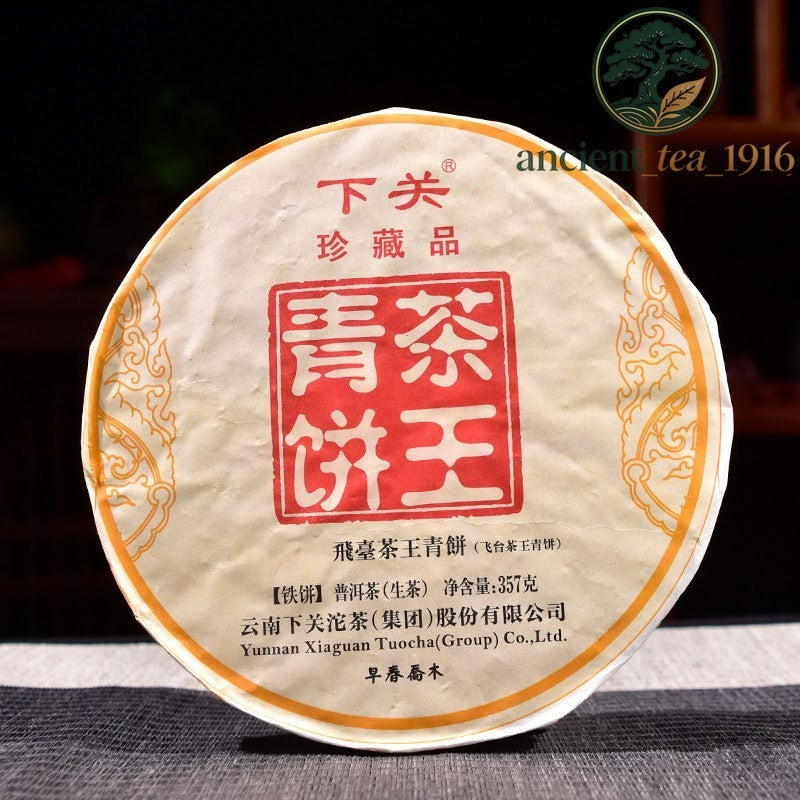 357g 2017 Xiaguan Feitai Cha Wang Qing Bing TIE BING Pu'er Tea Raw Pu-erh Tea