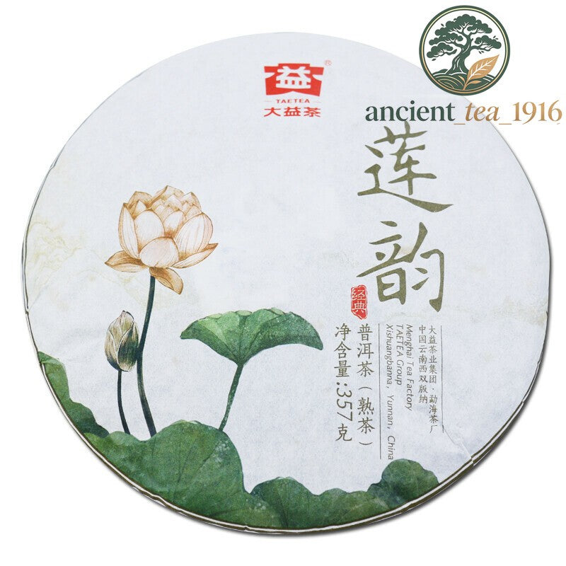 357g LIAN YUN * 2016 Menghai Dayi Tea Shu Pu'er Tea Chinese Pu-erh Tea Ripe Puer