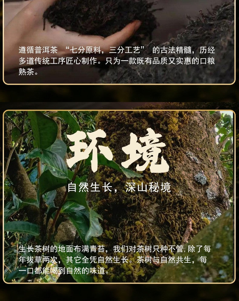 357g 2007 Yunnan Pu'er Tea Ripe Puerh 18 Year Aged Banzhang Seven Sons Cake