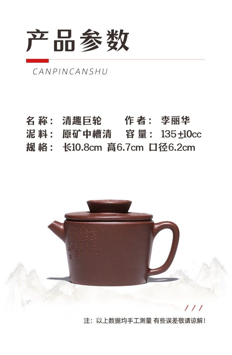 135cc Handmade Purple Sand Tea Pot in Yixing, China, Medium and High Definition JuLun Kung Fu Tea Pot-