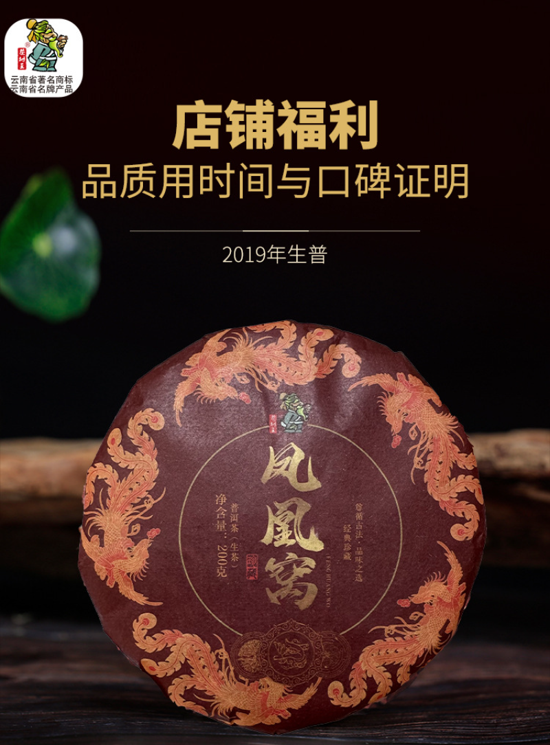200g Yunnan Tea Pu-erh Raw Tea Phoenix Nest Pu-erh Tea Raw Tea Cake