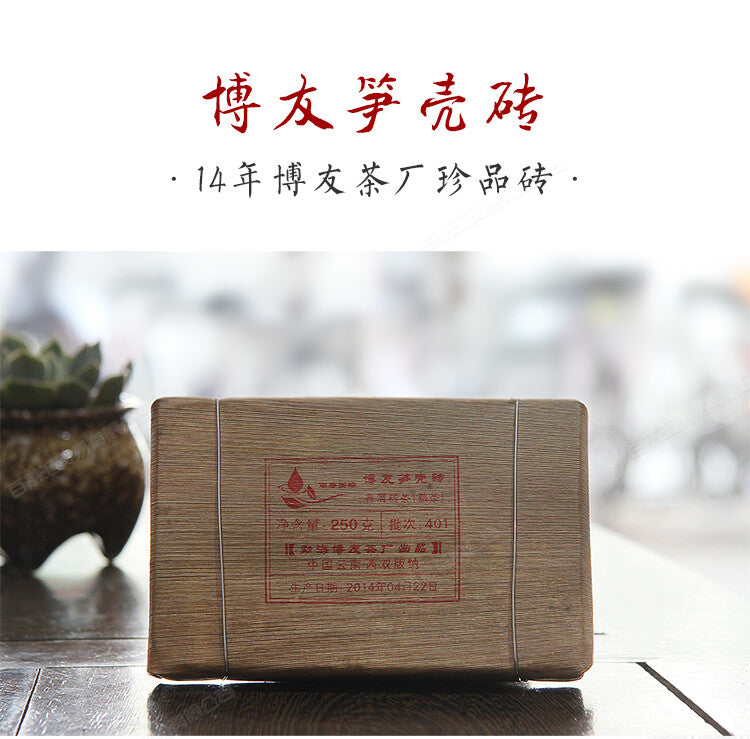 2014 Yunnan Pu'er Tea Menghai BOYOU Bamboo Shell Brick Puer Cooked Tea 250g Ripe