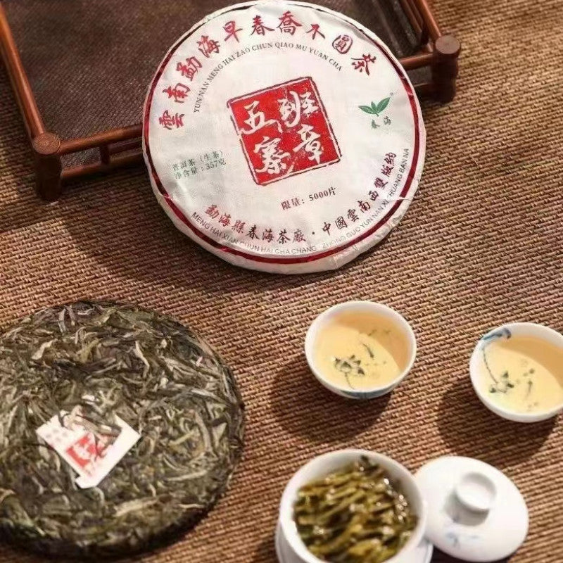 357g Yunnan Puerh Raw Tea Cake 2022 Banzhang Wuzhai Raw Puer Cake Tea Pu-erh Tea
