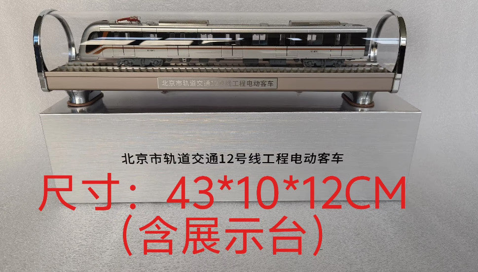 1:68 43CM Electric Trains Beijing Rail Transit Line 12 Project Diecast Model