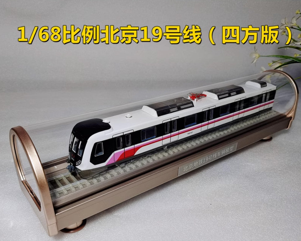 1:68 43CM Beijing Metro Line 19 Passenger Car Trains Vehicle Diecast Model