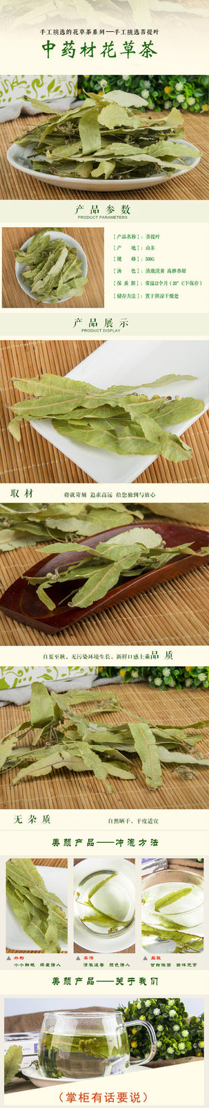 Natural Bodhi Leaf Linden Tea Premium Herbal Tea Tilia Europaea New Products!