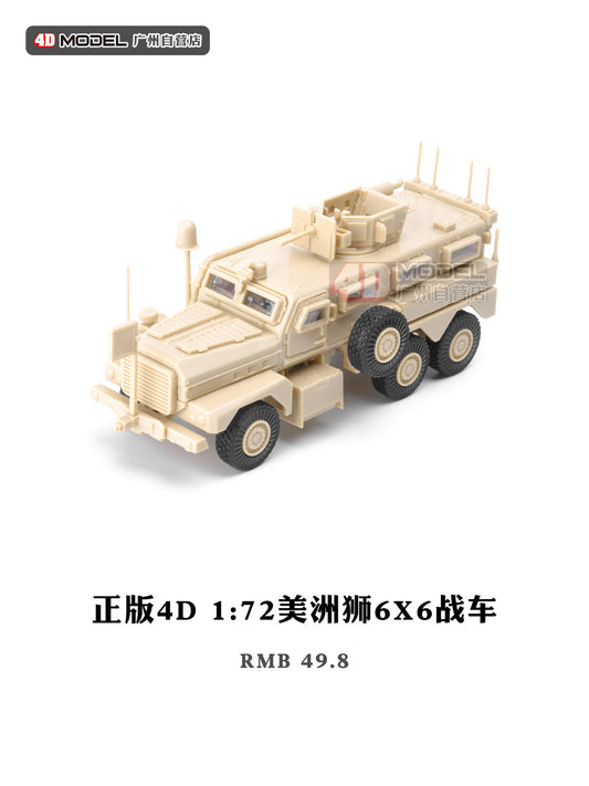 1/72 US Cougar 6X6 Anti-Mine Anti-Ambush Fighting Vehicle Model Assembly Model