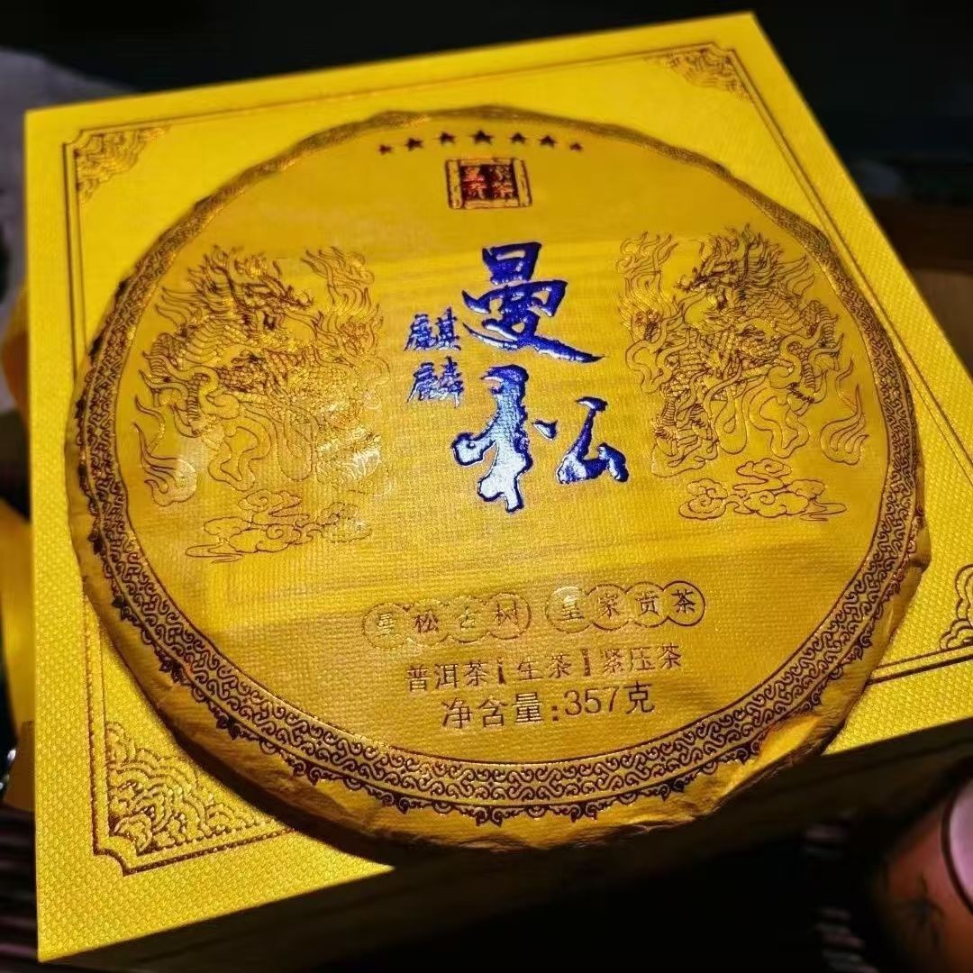 357g Yunnan Raw Pu-erh Tea Cake 2023 Qilin Mansong Sheng Puerh Tea Top Pu'er Tea