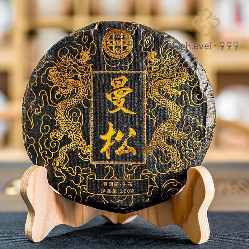 200g Yunnan Man Song Puerh Tea Raw Pu-erh Shengcha Puer Tea Cake Pu'er