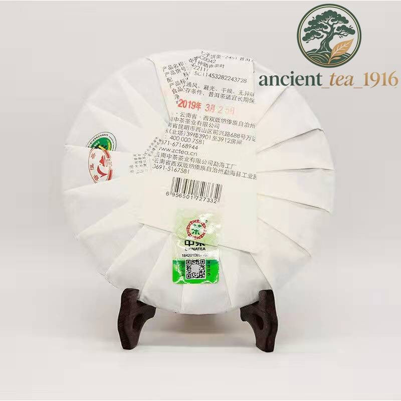 357g 2019 Pu'er Tea Ripe Tea Yunnan Menghai Pu Erh Tea Cake