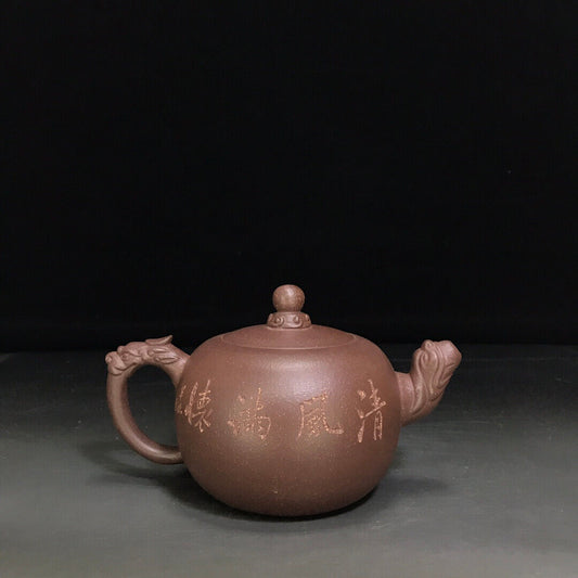 Chinese Yixing Zisha Clay Handmade Exquisite Teapot (龙珠 底款:尹振庭)