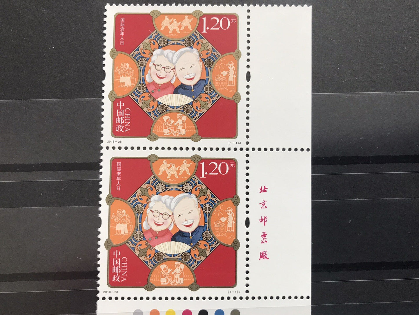 China Stamp 2018-28 International Day Of Older Persons Scott# 4581