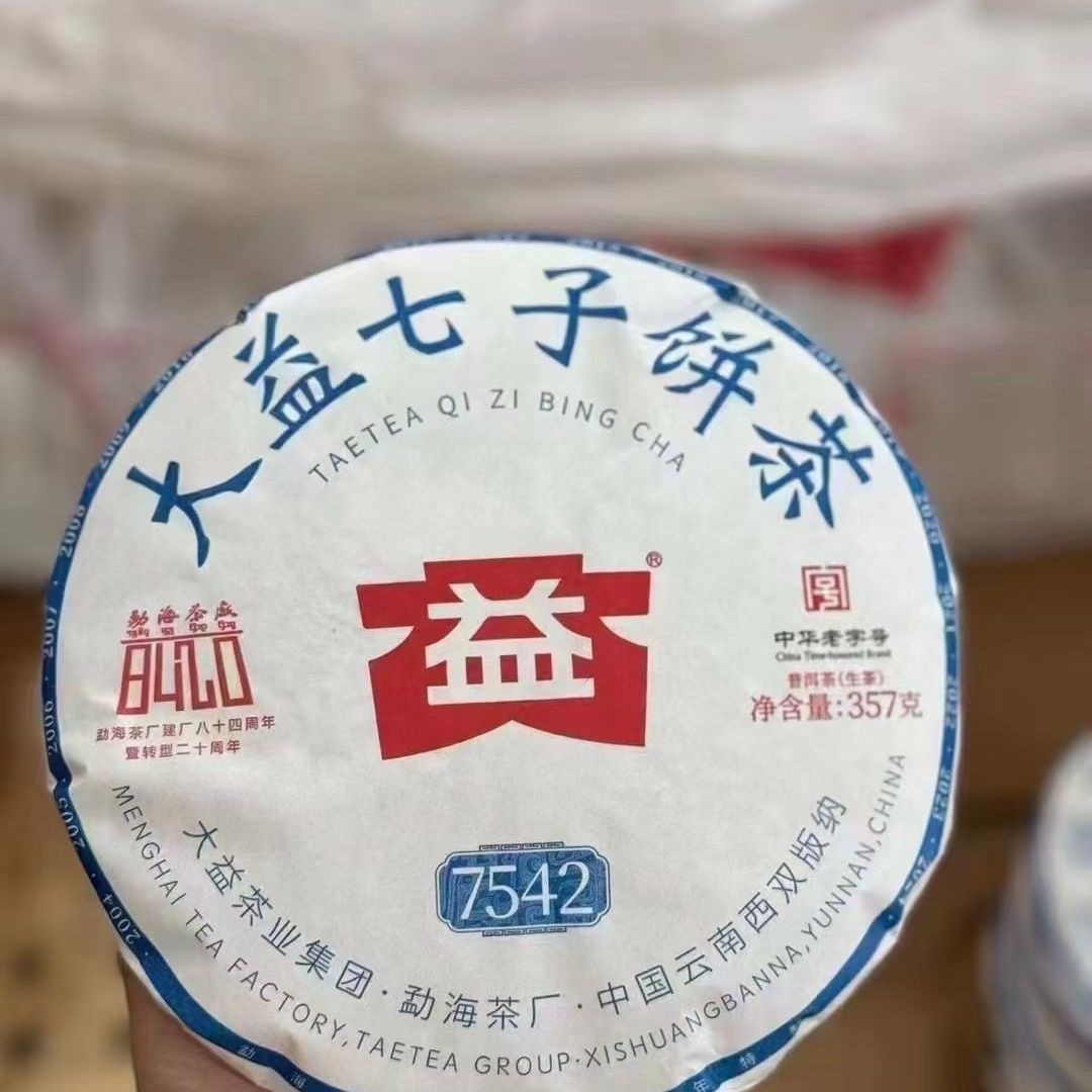 357g Yunnan dayi 2024 Chinese Qizi 7542 Tea Leaves Raw Pu-erh Tea