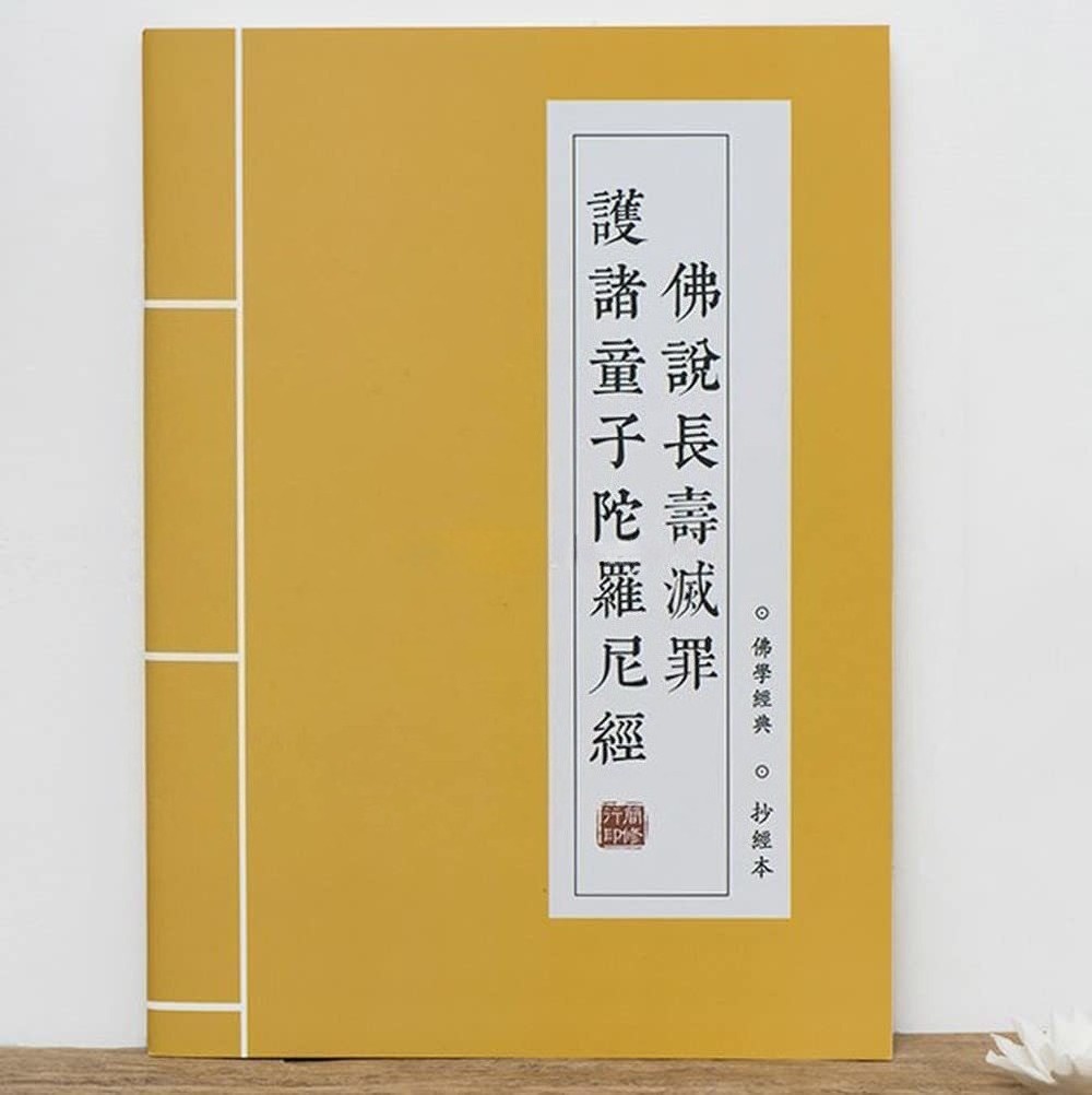 Tradition Buddha Scriptures Beginners Brush Copy Calligraphy