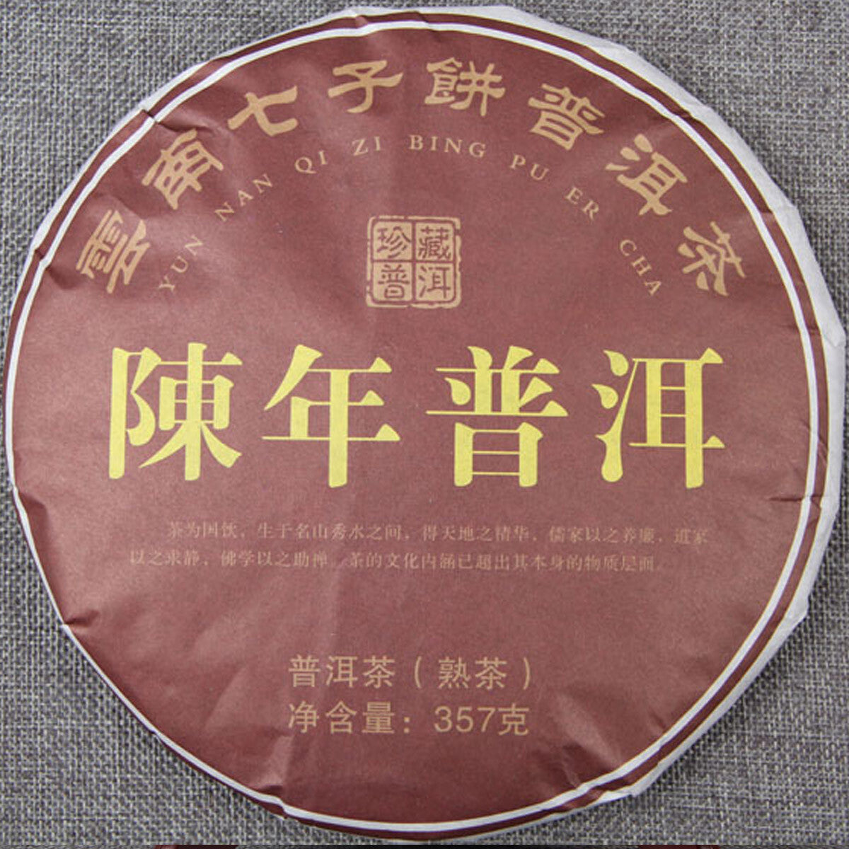 Top Grade Ripe Puerh Tea Collected Puerh Qizi Cake Cooked Tea Cake Yunnan 357g