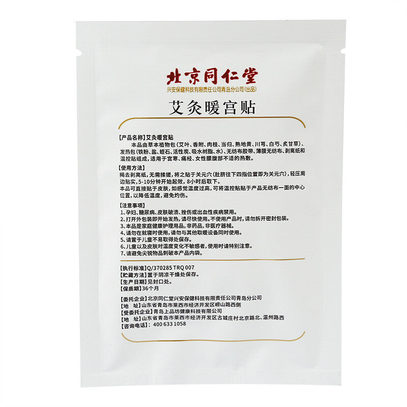 Herbal Warming Patch for Menstrual Relief with Mugwort Moxibustion