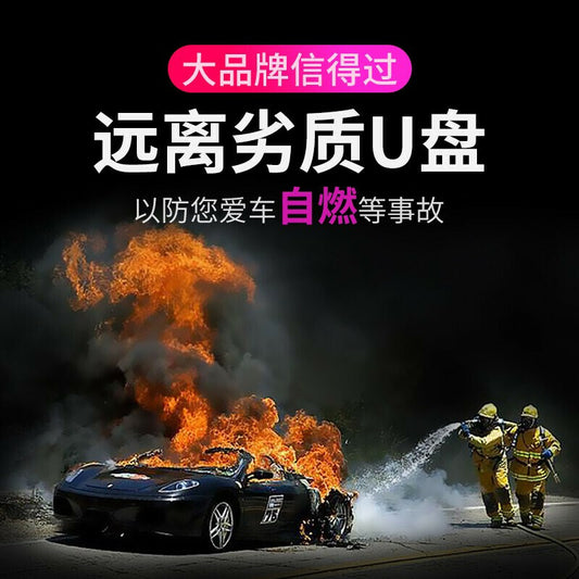 64 g车载无损音乐u盘 立体环绕wav无损音质优盘 汽车音乐u盘 热门抖音歌曲经典老歌dj高清mv 5200首歌曲+500部mv-