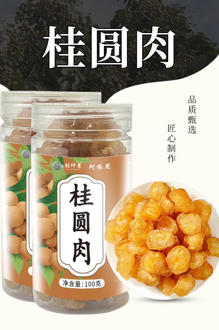Guangxi Premium Selected Longan Dried Meat with Core Removed 100g Canned
