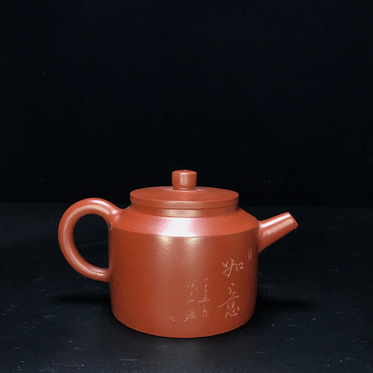 Chinese Yixing Zisha Clay Handmade Exquisite Teapot (如意 底款:燕洪制陶)