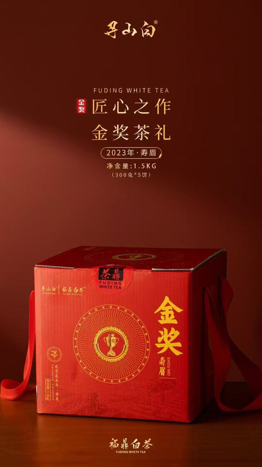 300g White Tea Cake Fuding 2023 Sun‑Dried Shoumei Floral Rock Sugar Leaf Tea