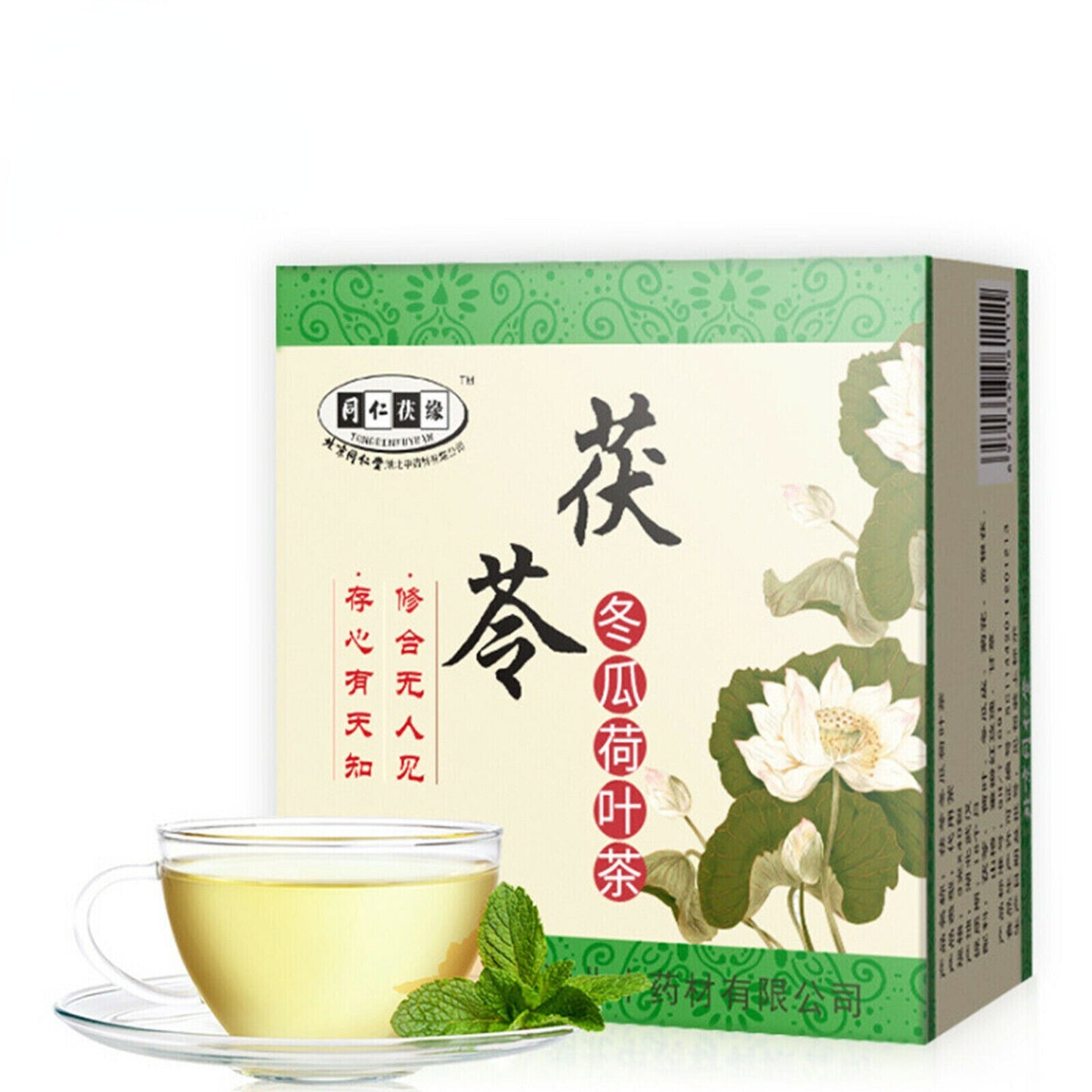 120g Poria Wax Gourd Peel Lotus Leaf Dongguaheyefuling Tea Chinese Herbal Tea