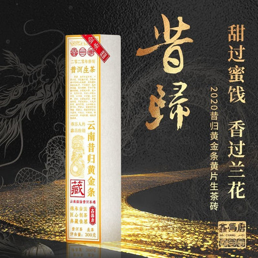 300g 1pc Yunnan Puer Tea Lincang Xigui Raw Tea Bricks Raw Pu Erh Tea Bricks