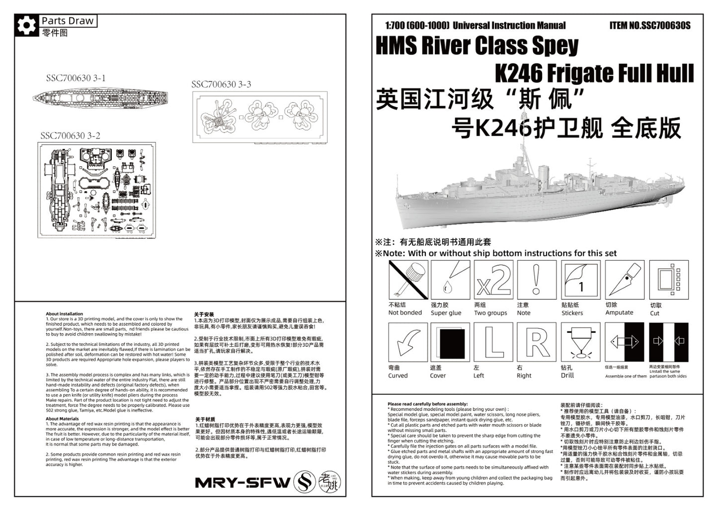 SSMODEL 1/700 Military Model Kit HMS River Class Spey K246 Frigate Waterline