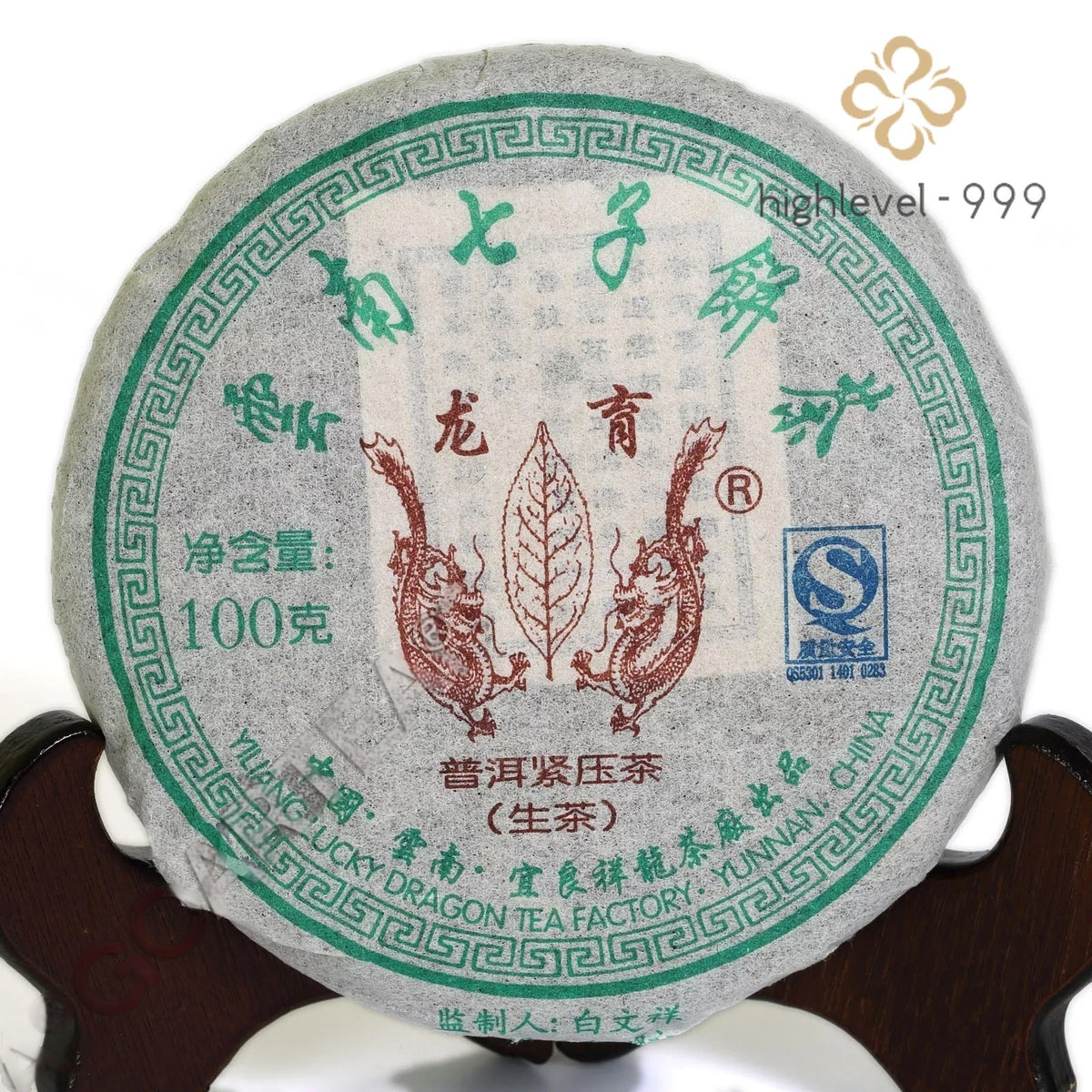 100g 2010 Year Yunnan Puer pu'er Puerh Tea Aged Lucky Dragon Raw Cake Pu-erh