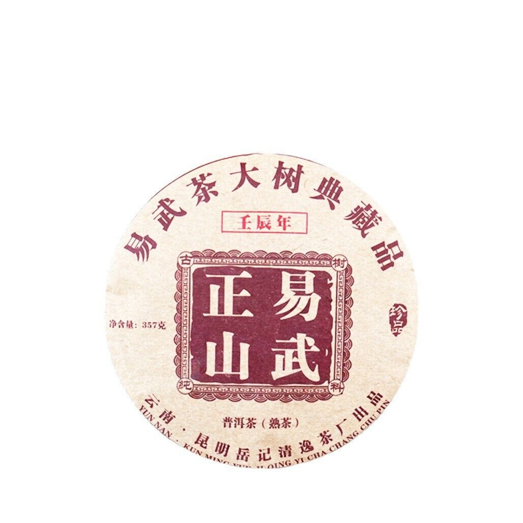 Yiwu Ecological Ancient Tree Yiwu Old Pu'er Ripe Tea Cakes 357g/12.59oz