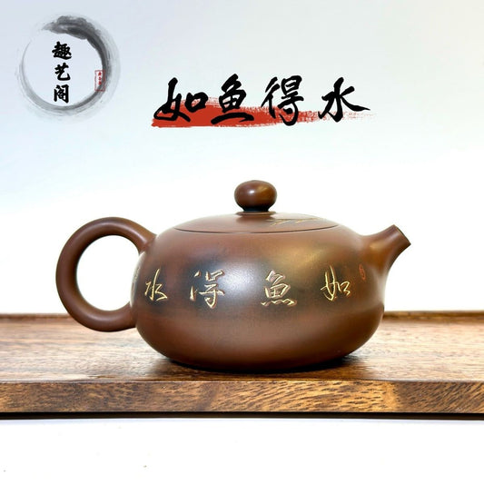 Nixing Clay Hand Carved Fish Teapot 220ml Flat Xishi Style Chinese Tea Brewer