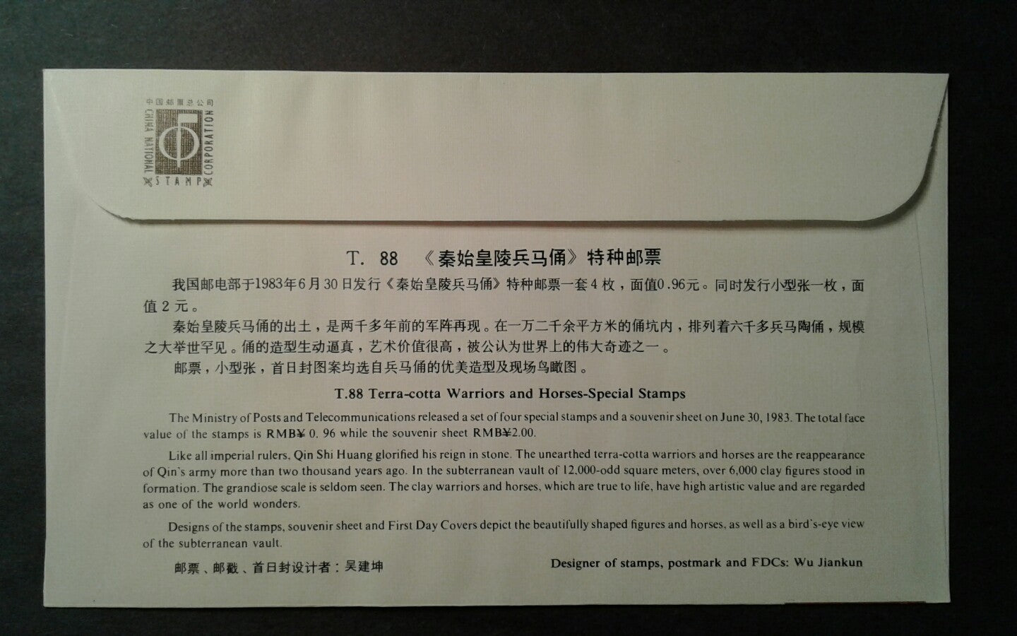 China Stamp 1983 FDCs T88, Scott 1859-63 Qin Terra Cotta Figures Complete Set