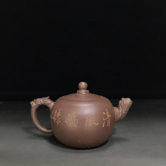 Chinese Yixing Zisha Clay Handmade Exquisite Teapot (龙珠 底款:尹振庭)
