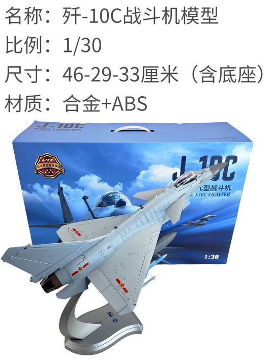 1:30 46CM China Air Force J-10C Fighter Plane Diecast Military Aircraft Model