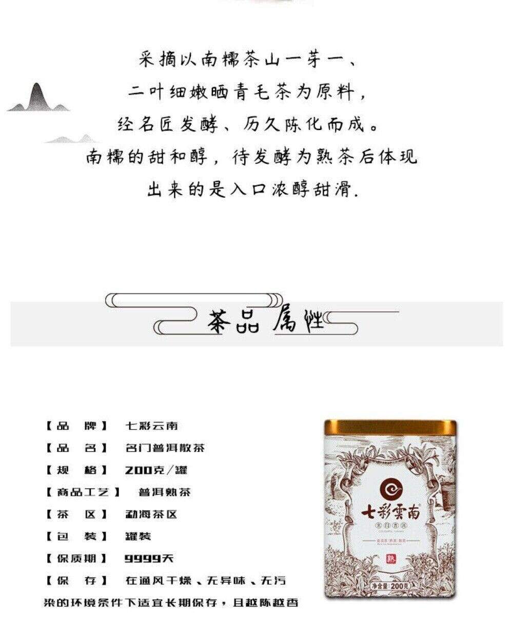 HelloYoung Menghai Aged Ripe Pu-erh Tea 200g Natural Herbal Loose Leaf