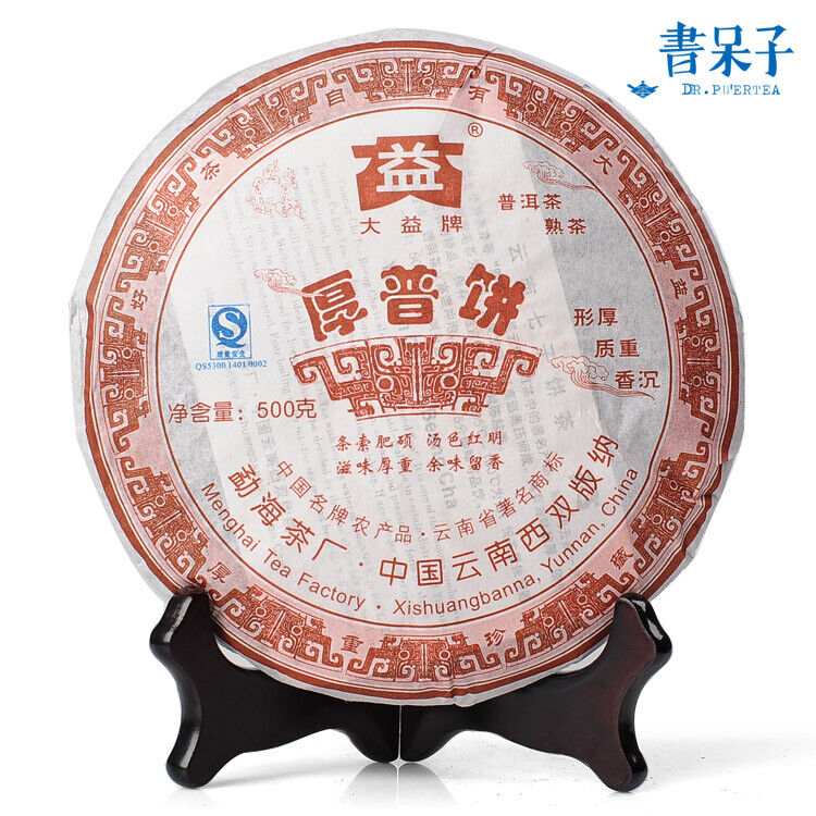 Hou Pu Bing * 2007 Yunnan Menghai Dayi High Grade Ripe Puer Tea Cake 500g 701