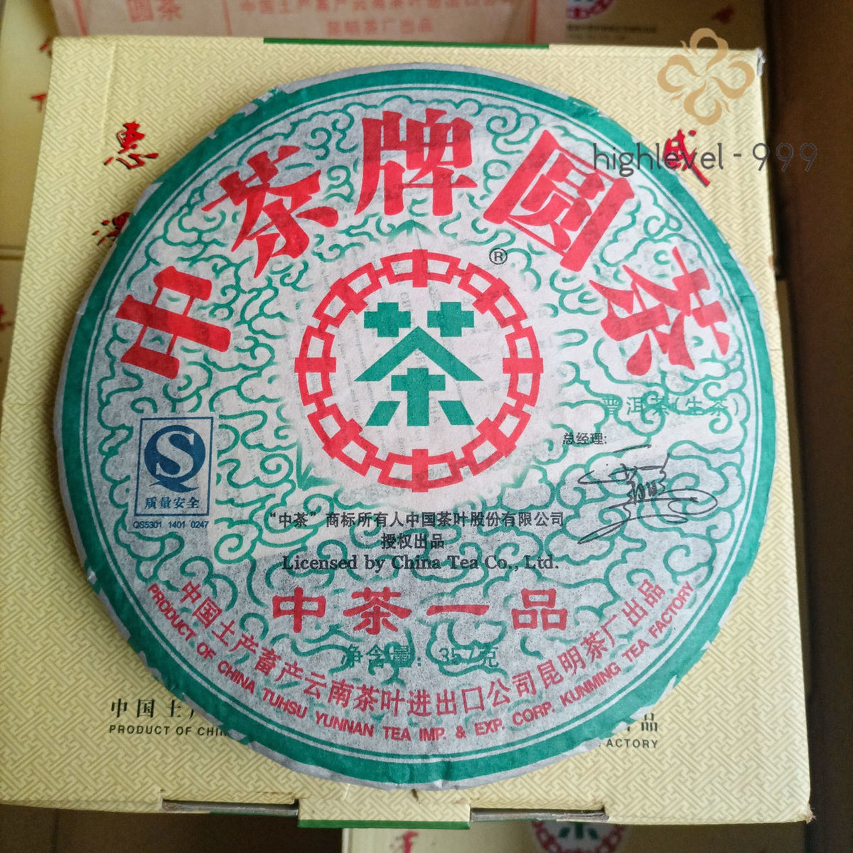 2007 Zhong Cha CNNP Sheng Puerh Tea Old Tree Raw Pu'er Tea 357g Puer Tea Cake