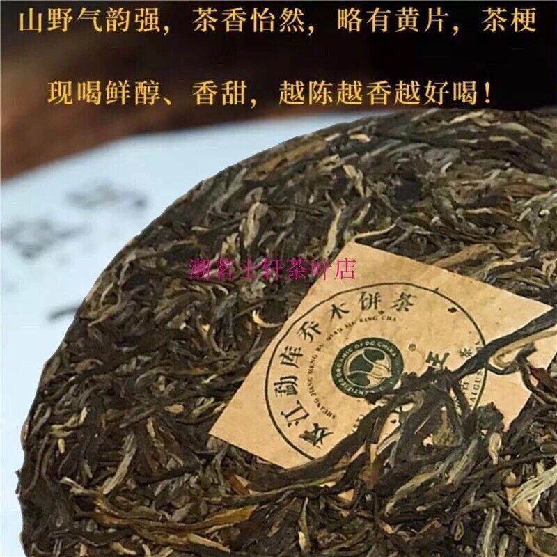 357g Bingdao Shen Puerh Tea Old Tree Raw Puerh Tea Puer Tea Cake Pu erh Tea