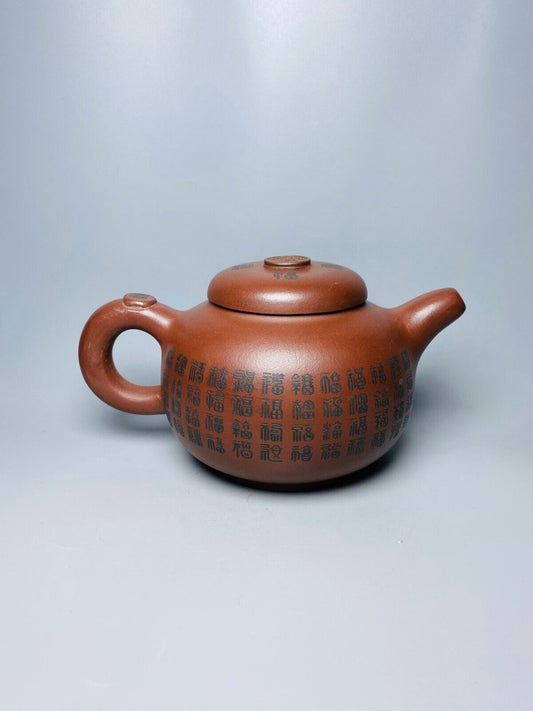 l-0Chinese Yixing Zisha Clay Handmade Exquisite Teapot (百福壶 底款:顾景舟)
