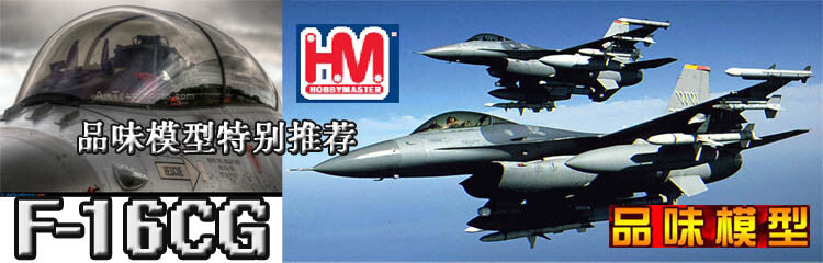 1/72 70th Anniversary of American F-16C F16 Fighter Model in South Dakota