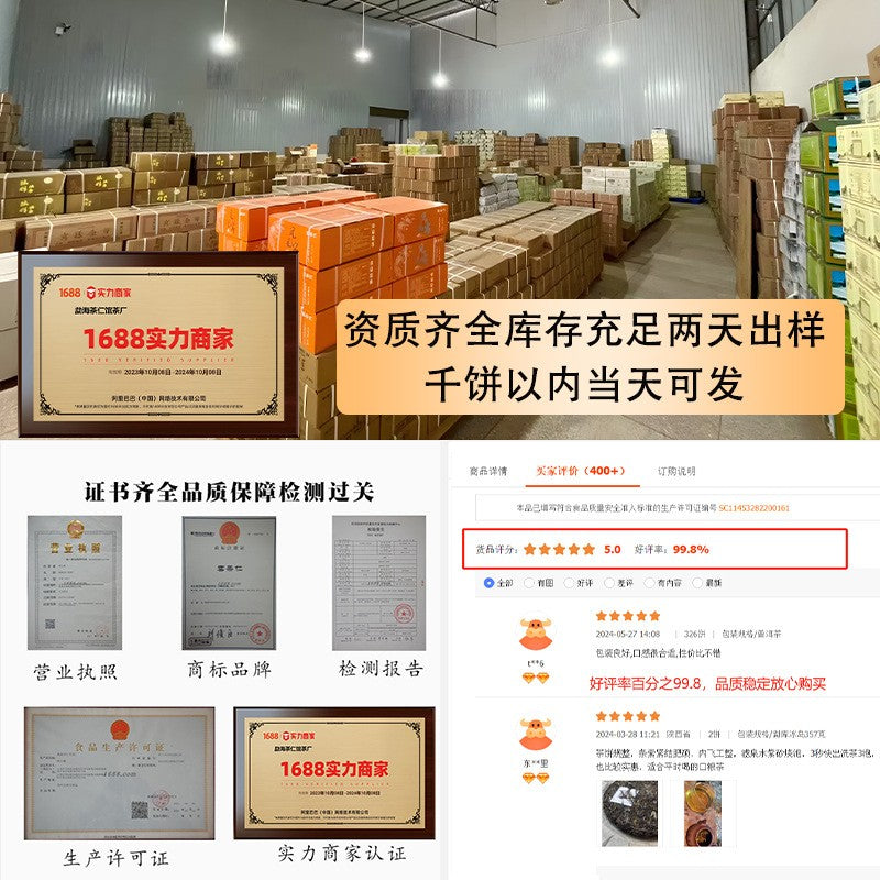 357g Raw Pu'er Cake 2023 Early Spring Bulang Mountain Yunnan China
