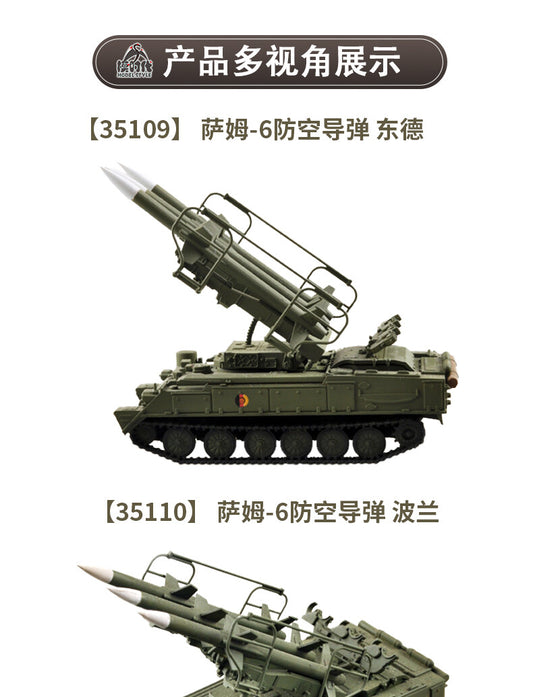 1/72 Soviet SAM-6 anti-aircraft missile tank SAM 6 model collection Poland