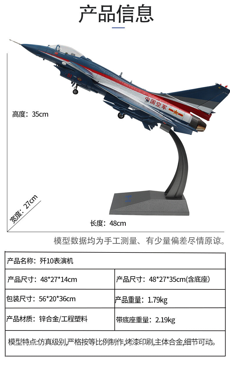 1: 30 Chinese J-10 performance aircraft alloy model aircraft model