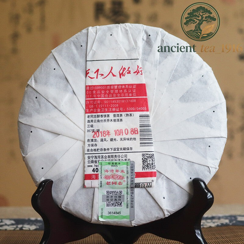 357g Chun Xiang Bing Cha * Anning Haiwan 2018 Ripe Puer Tea Batch 181 Pu Erh Tea