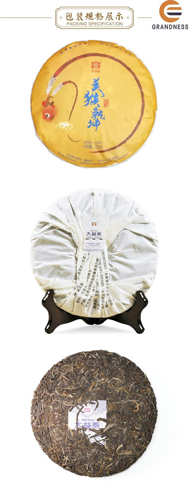 2016 Mei Hou Qian Kun Yunnan TAETEA Monkey Dayi Pu'er Tea Raw Puer Cake 357g